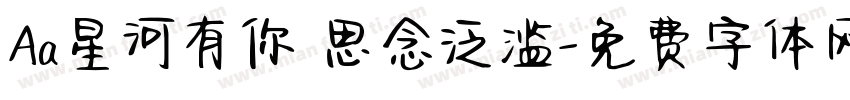 Aa星河有你 思念泛滥字体转换